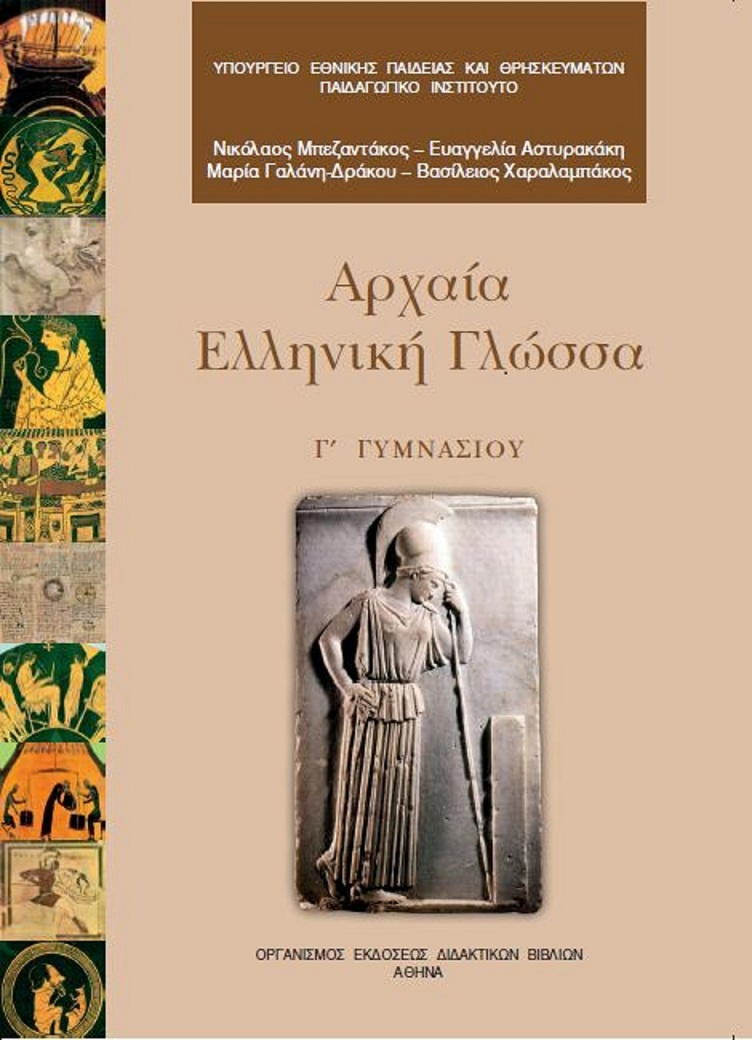 Μάθημα