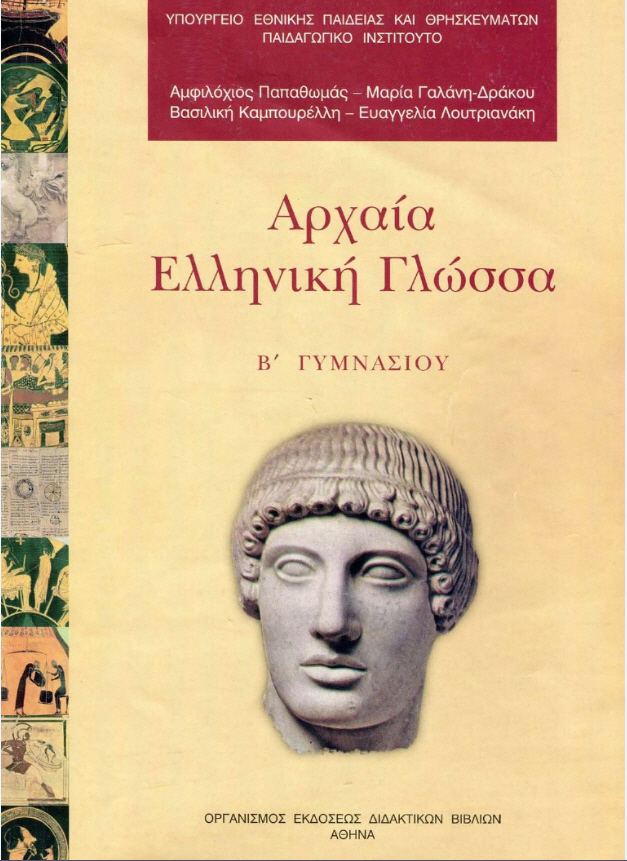 Μάθημα