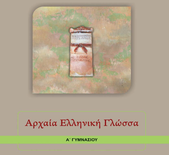 Εικόνα επιλογής