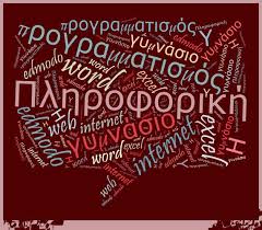 Εικόνα επιλογής
