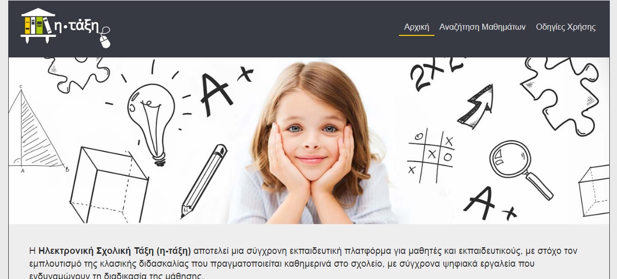 Εικόνα επιλογής