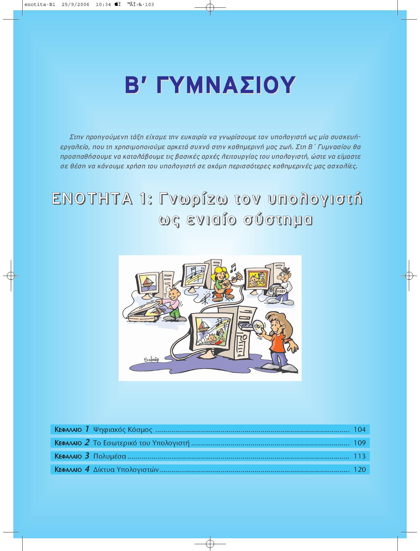Μάθημα
