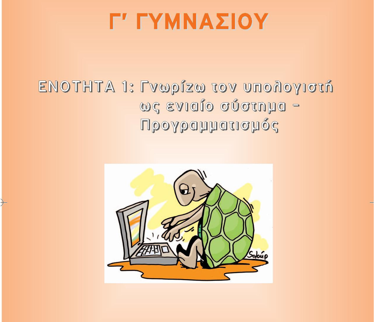 Εικόνα επιλογής