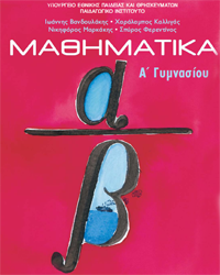Μάθημα