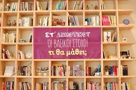 Μάθημα