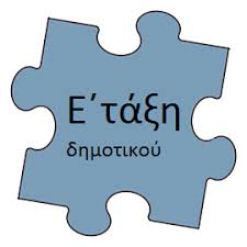 Μάθημα