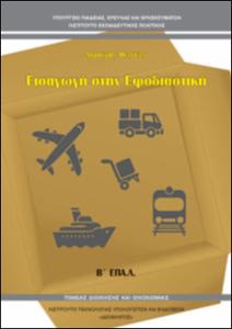 Εικόνα επιλογής