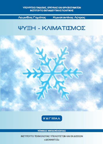 Μάθημα