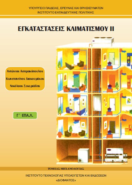 Μάθημα