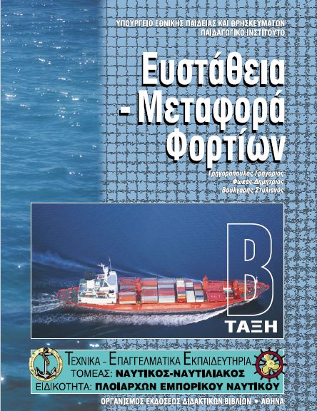 Μάθημα