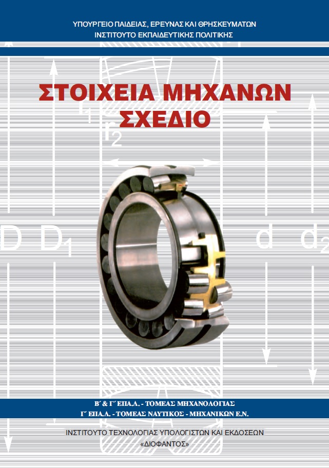 Εικόνα επιλογής