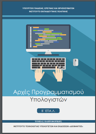 Μάθημα