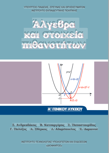Μάθημα