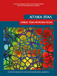 Εικόνα επιλογής