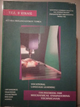 Εικόνα επιλογής