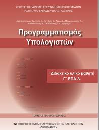 Εικόνα επιλογής