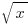 sqrt{x}