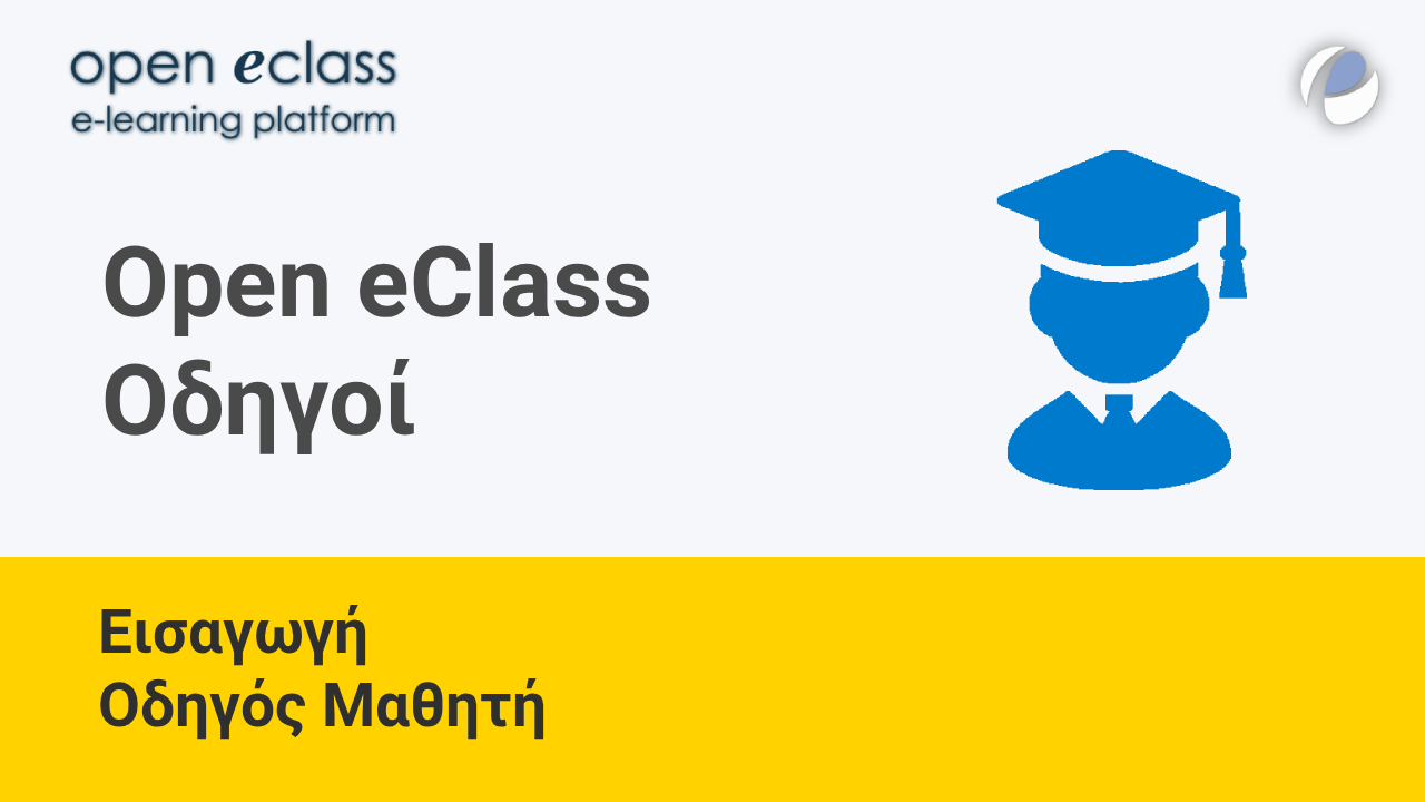 Οδηγός Βίντεο 1