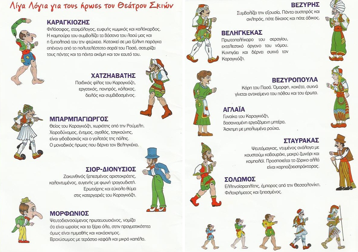 ΝΗΠΙΑΓΩΓΕΙΟ 44 Ο